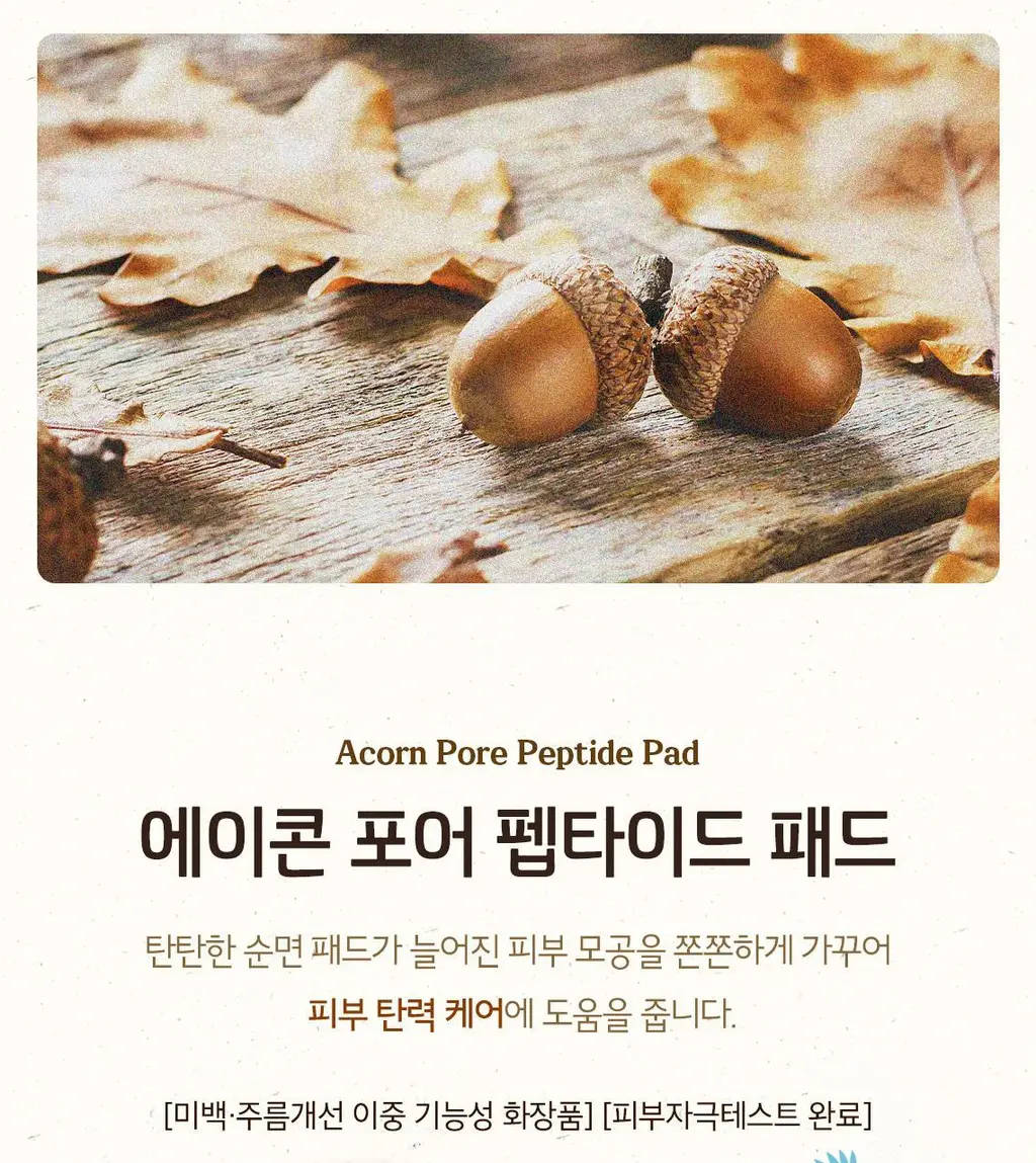 [단독기획] 스킨푸드 패드 레시피 11종 모음 상세페이지 60